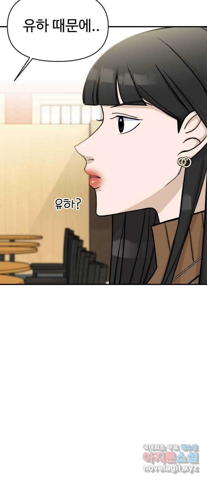 AI 유하 17화 35