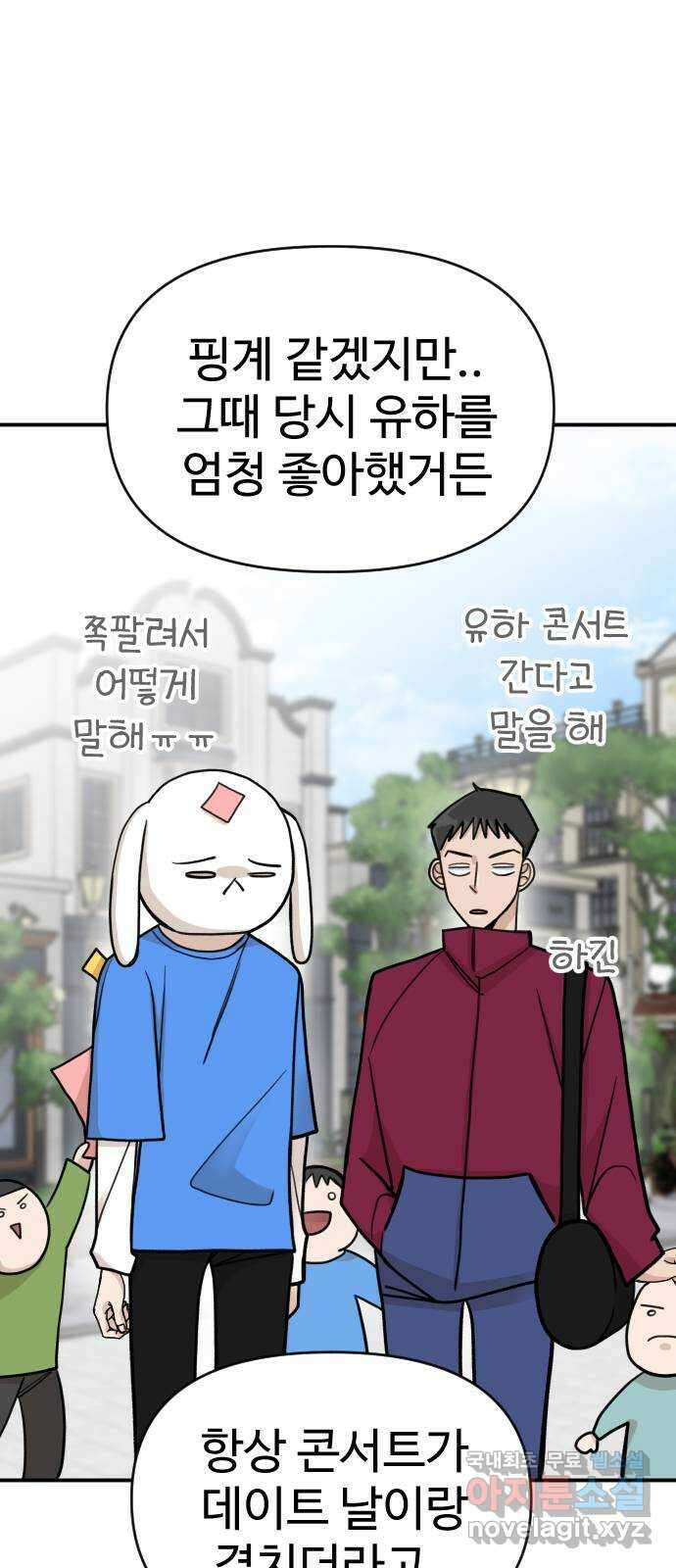 AI 유하 17화 36