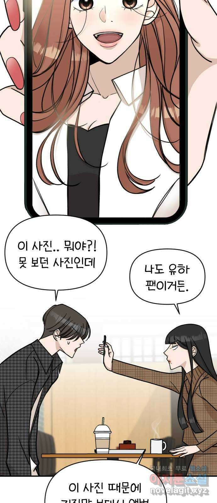 AI 유하 17화 38