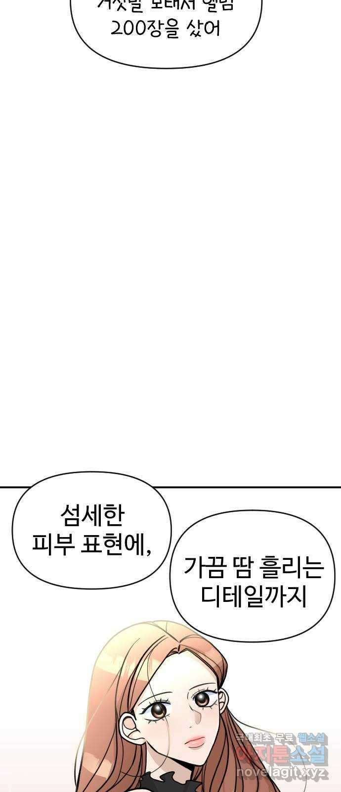 AI 유하 17화 39