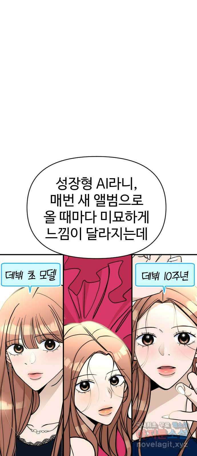 AI 유하 17화 41