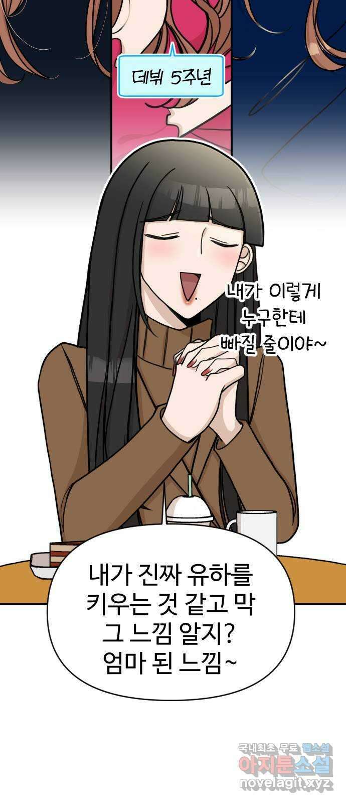 AI 유하 17화 42
