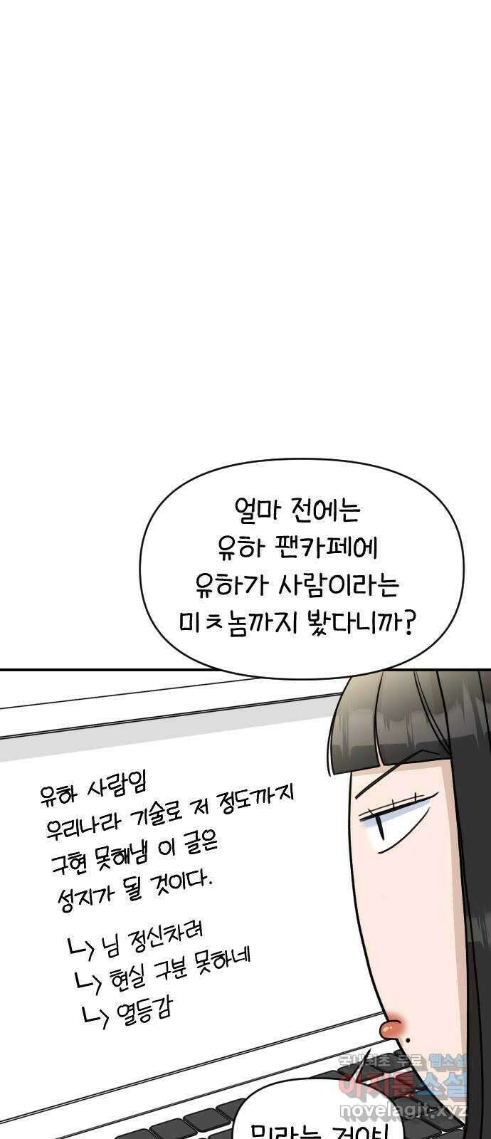 AI 유하 17화 43