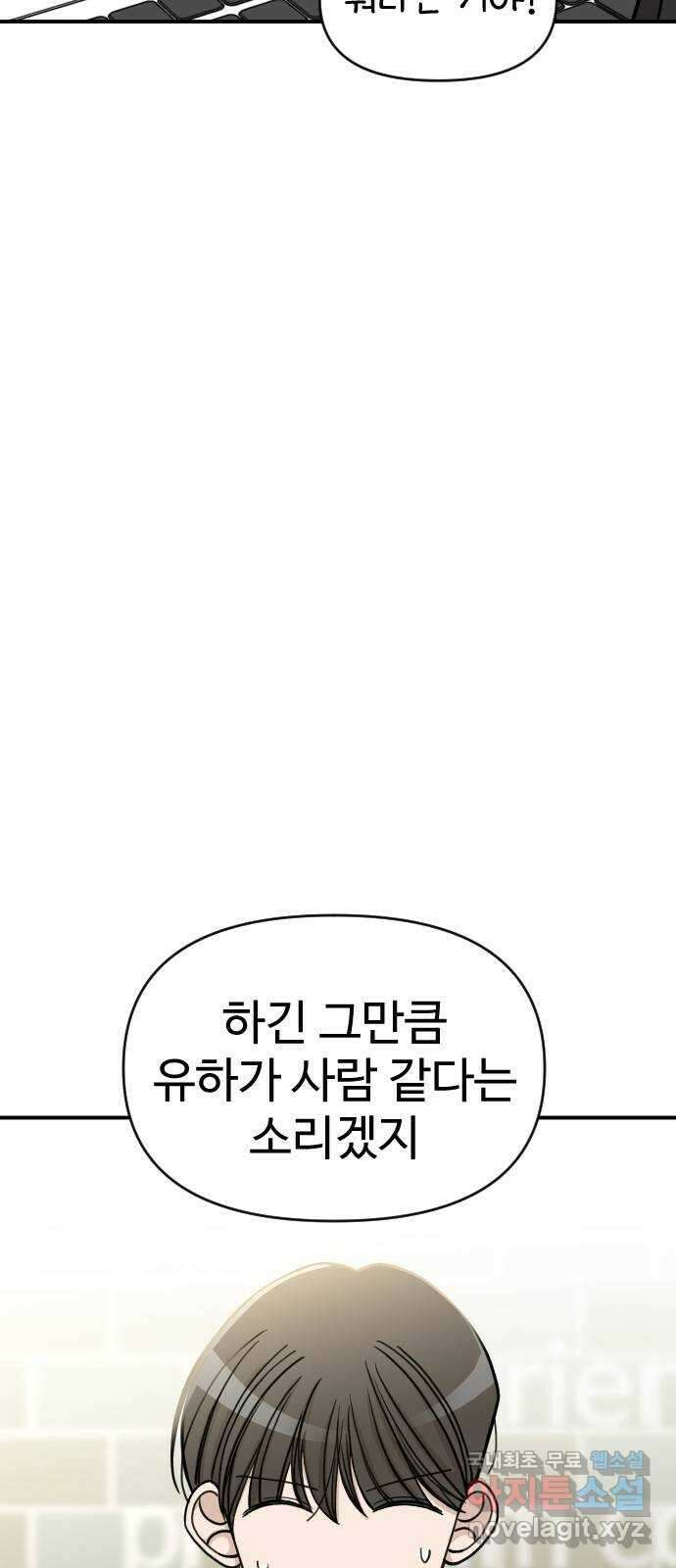 AI 유하 17화 44