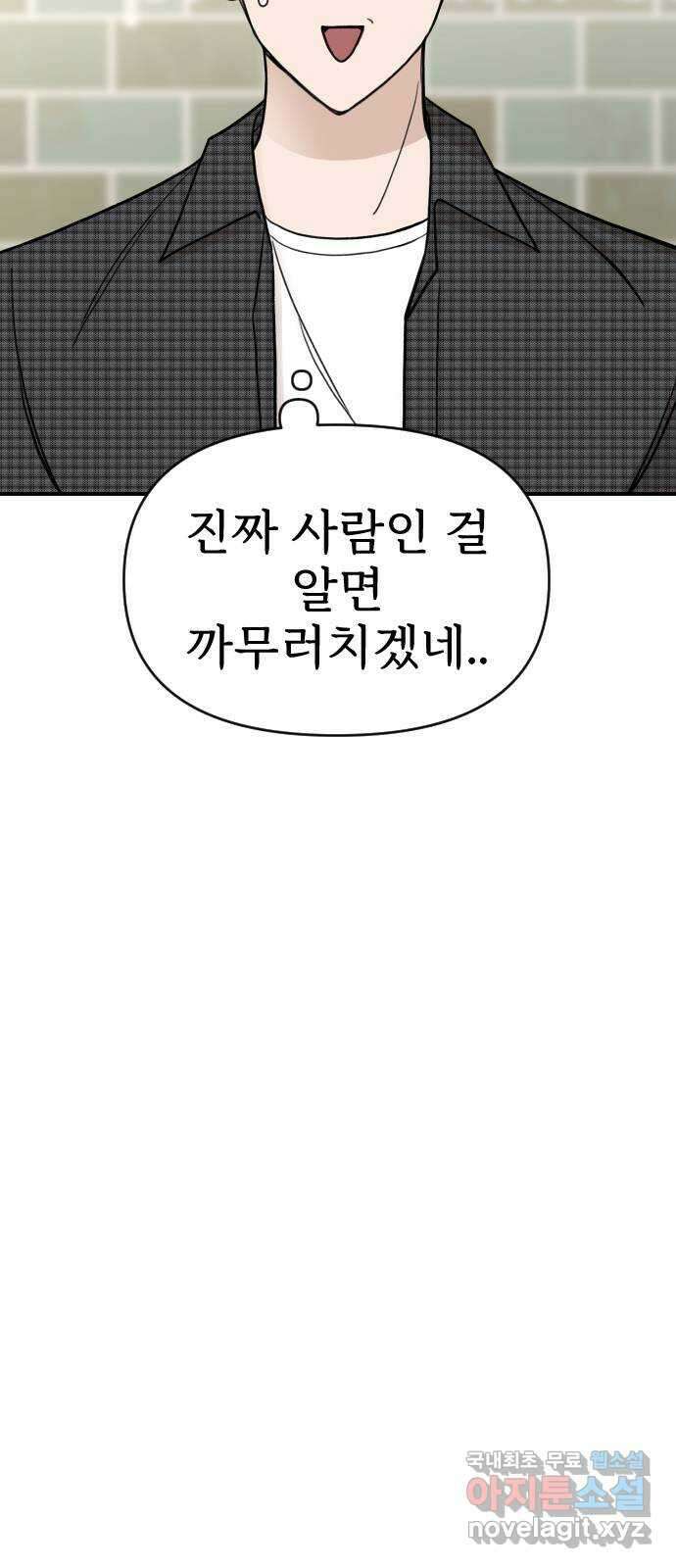 AI 유하 17화 45
