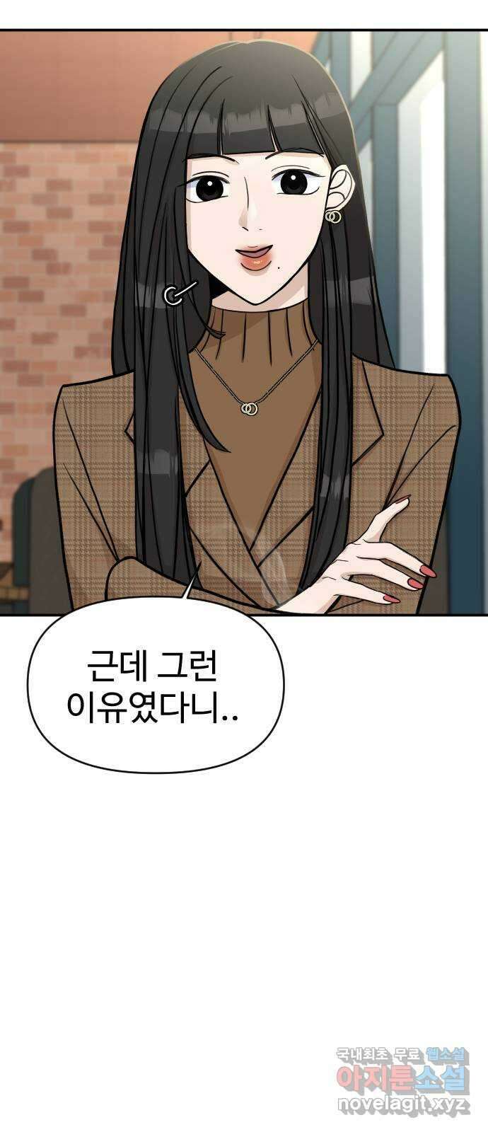 AI 유하 17화 46