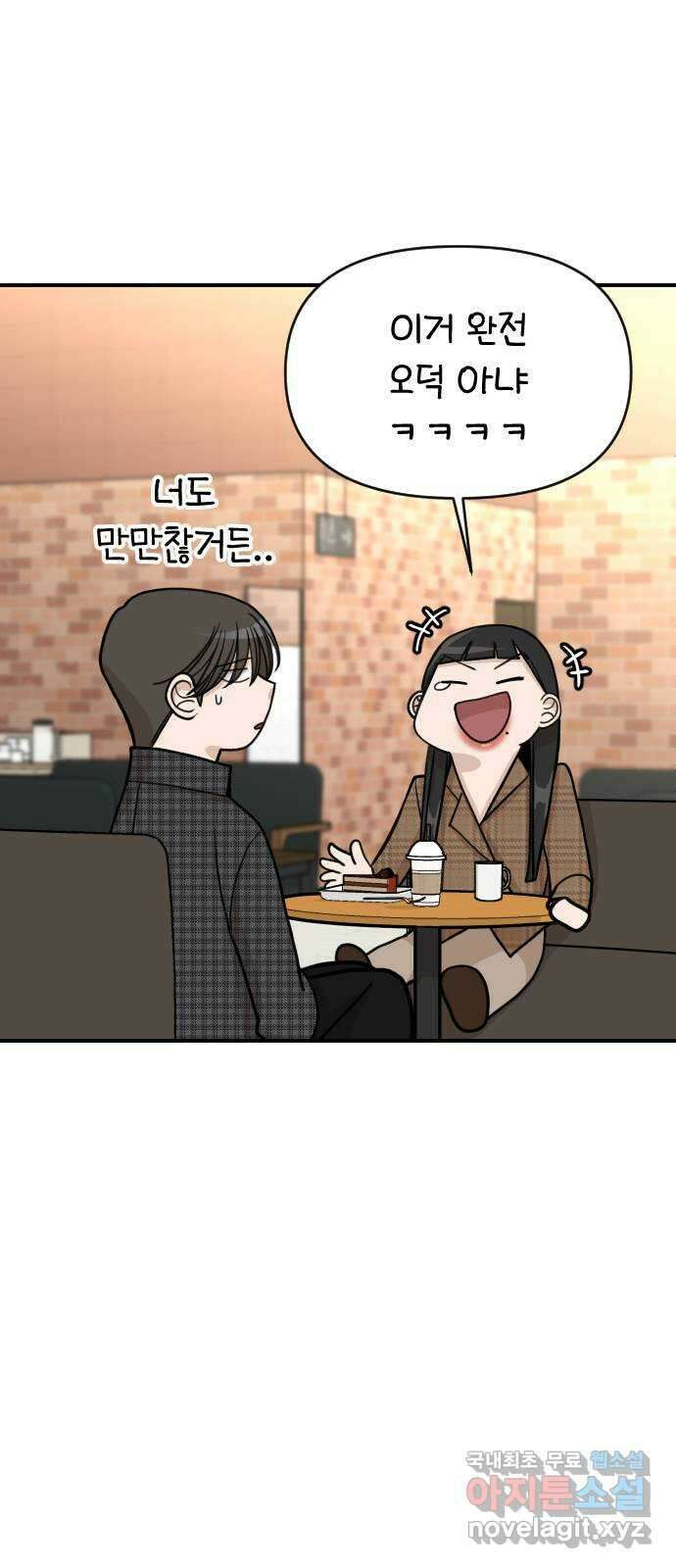 AI 유하 17화 48