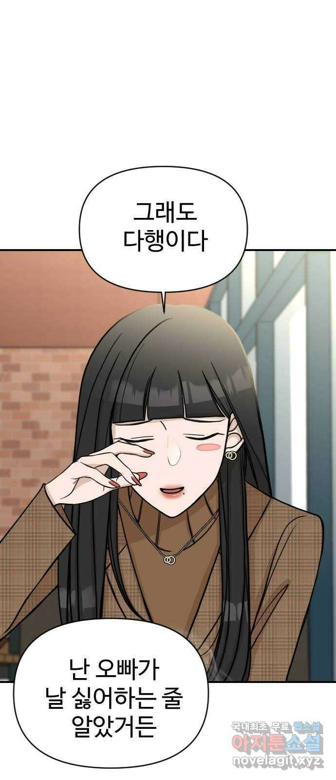 AI 유하 17화 49