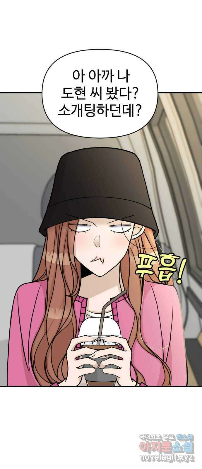 AI 유하 17화 60