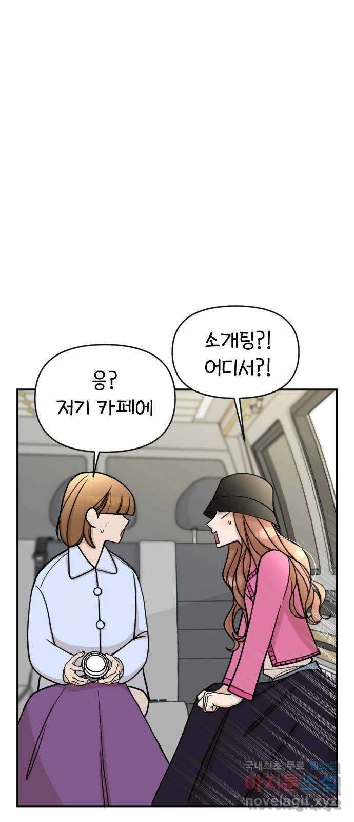 AI 유하 17화 61