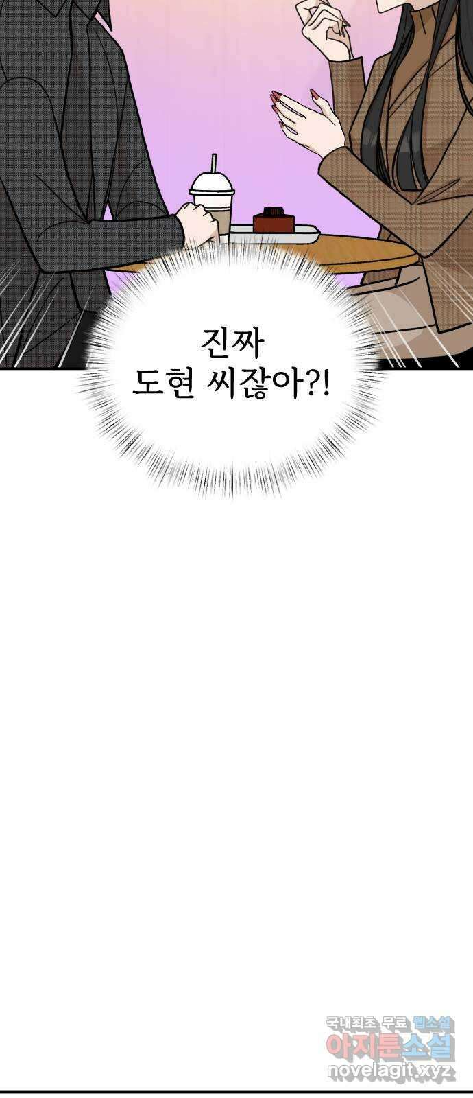 AI 유하 17화 64