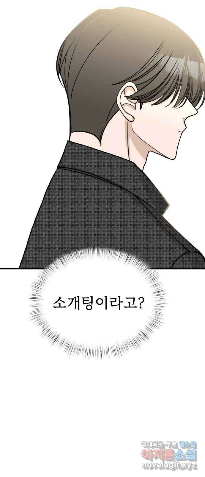 AI 유하 17화 65