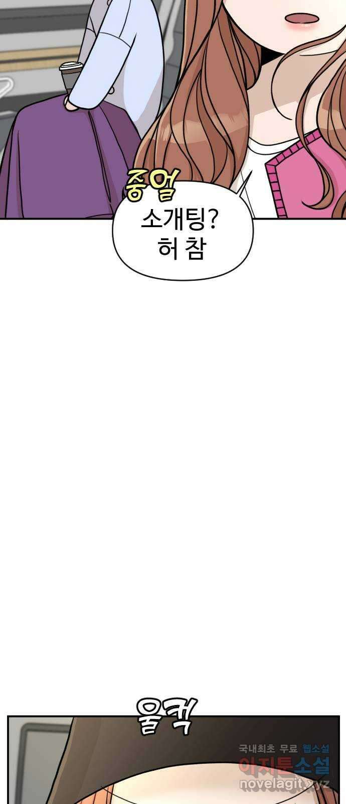 AI 유하 17화 68