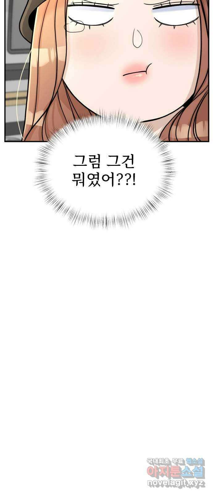 AI 유하 17화 69