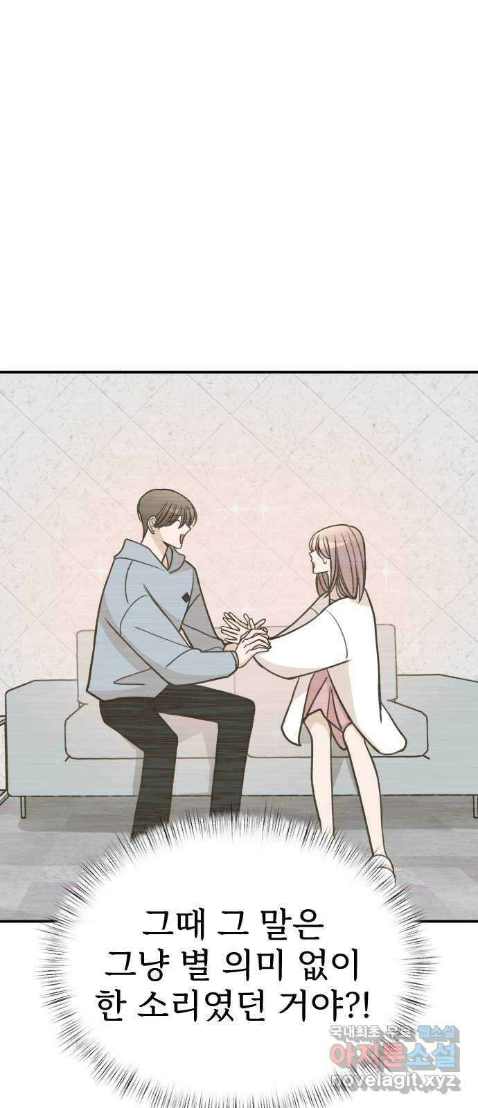 AI 유하 17화 71