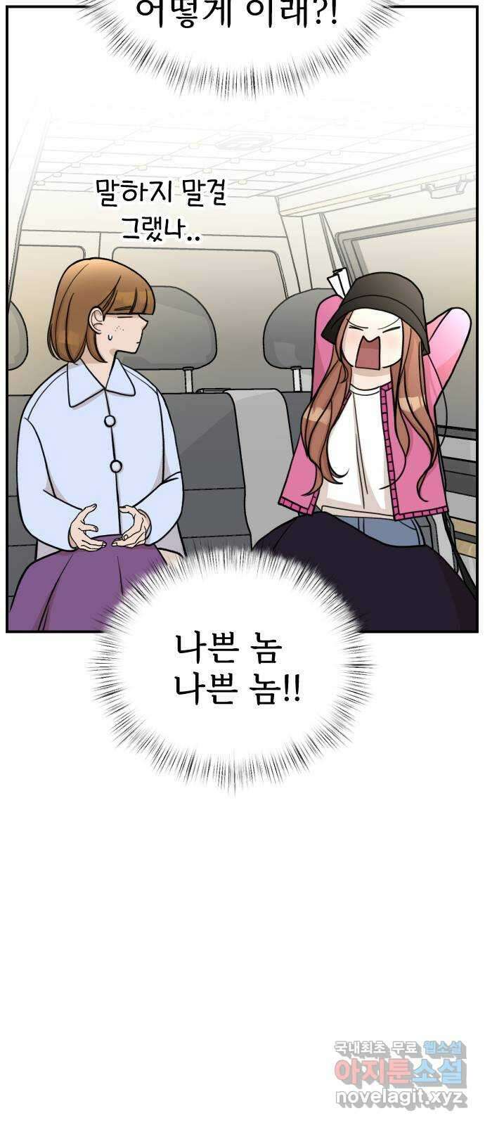 AI 유하 17화 75