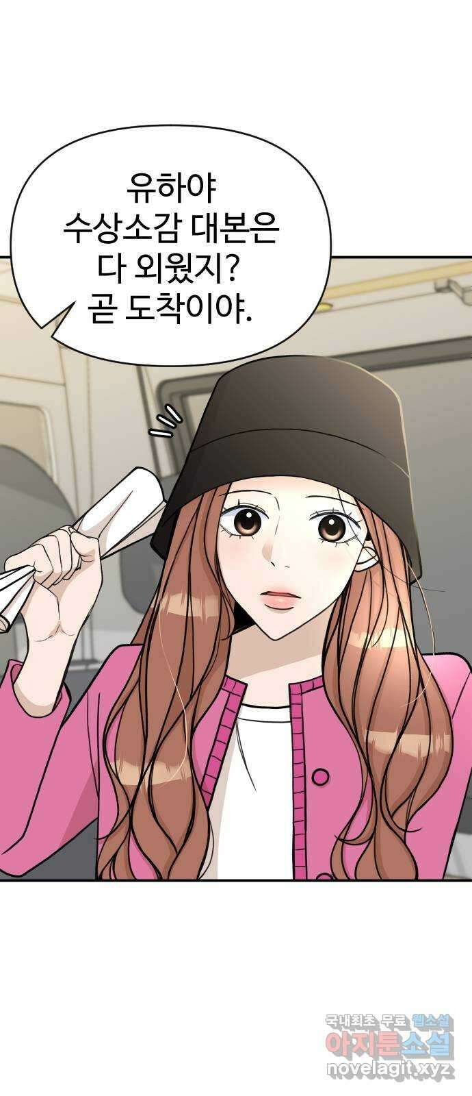 AI 유하 17화 77