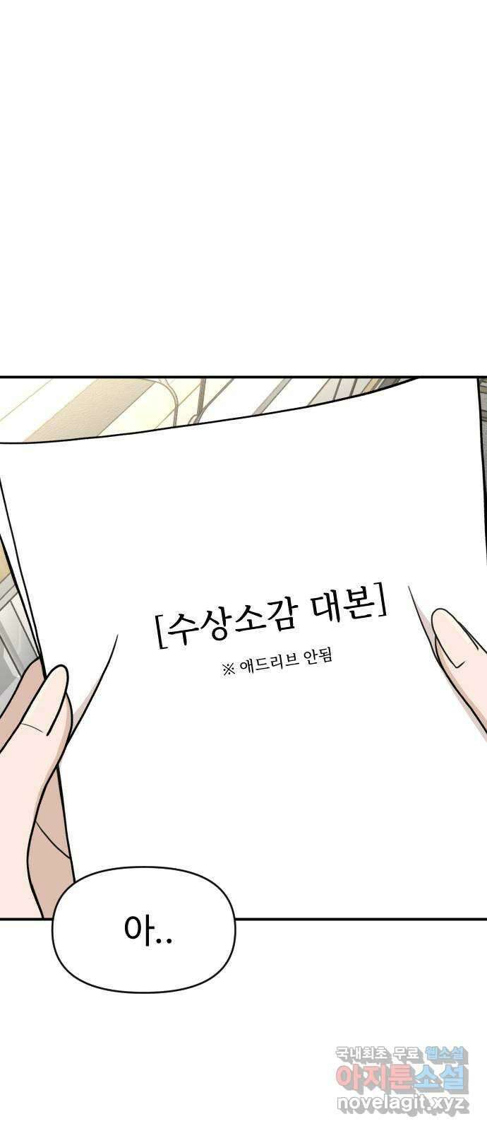 AI 유하 17화 78