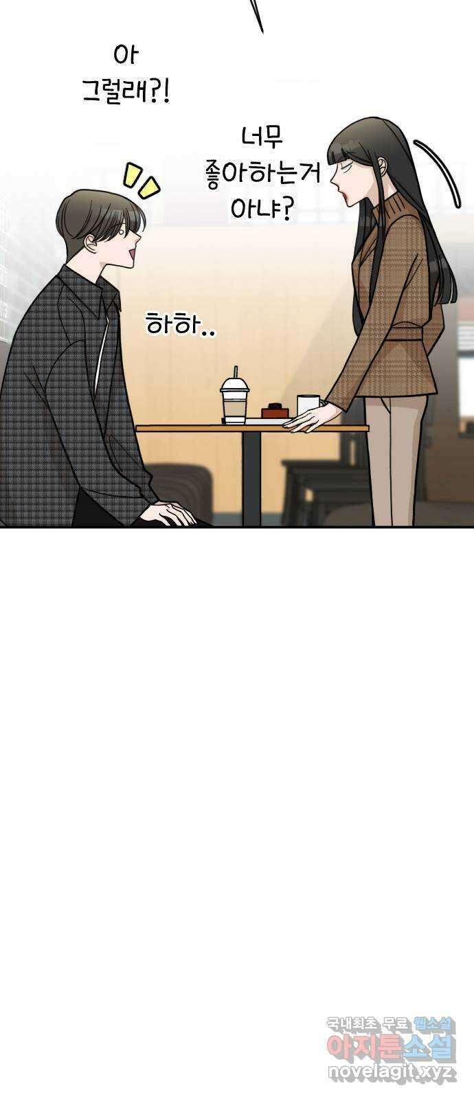 AI 유하 17화 83