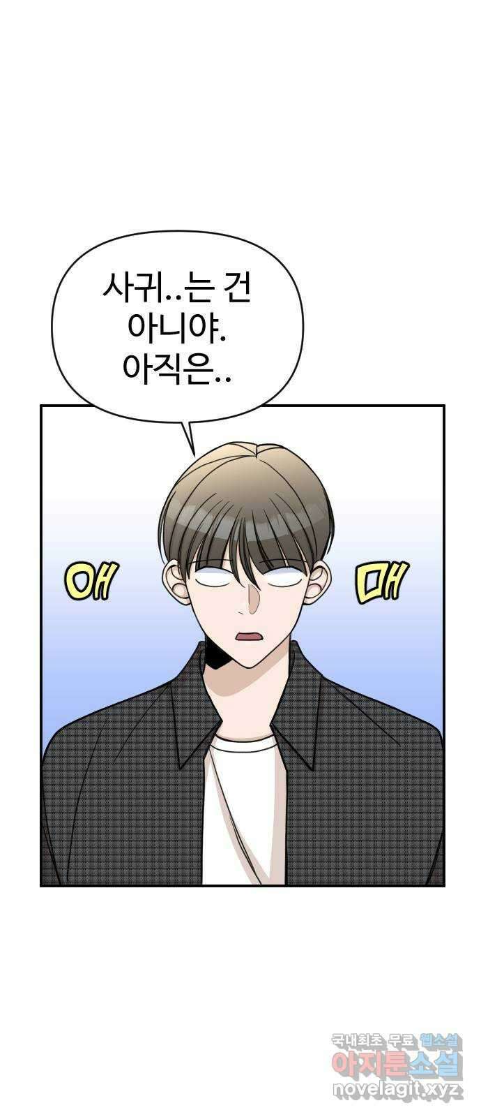 AI 유하 17화 85