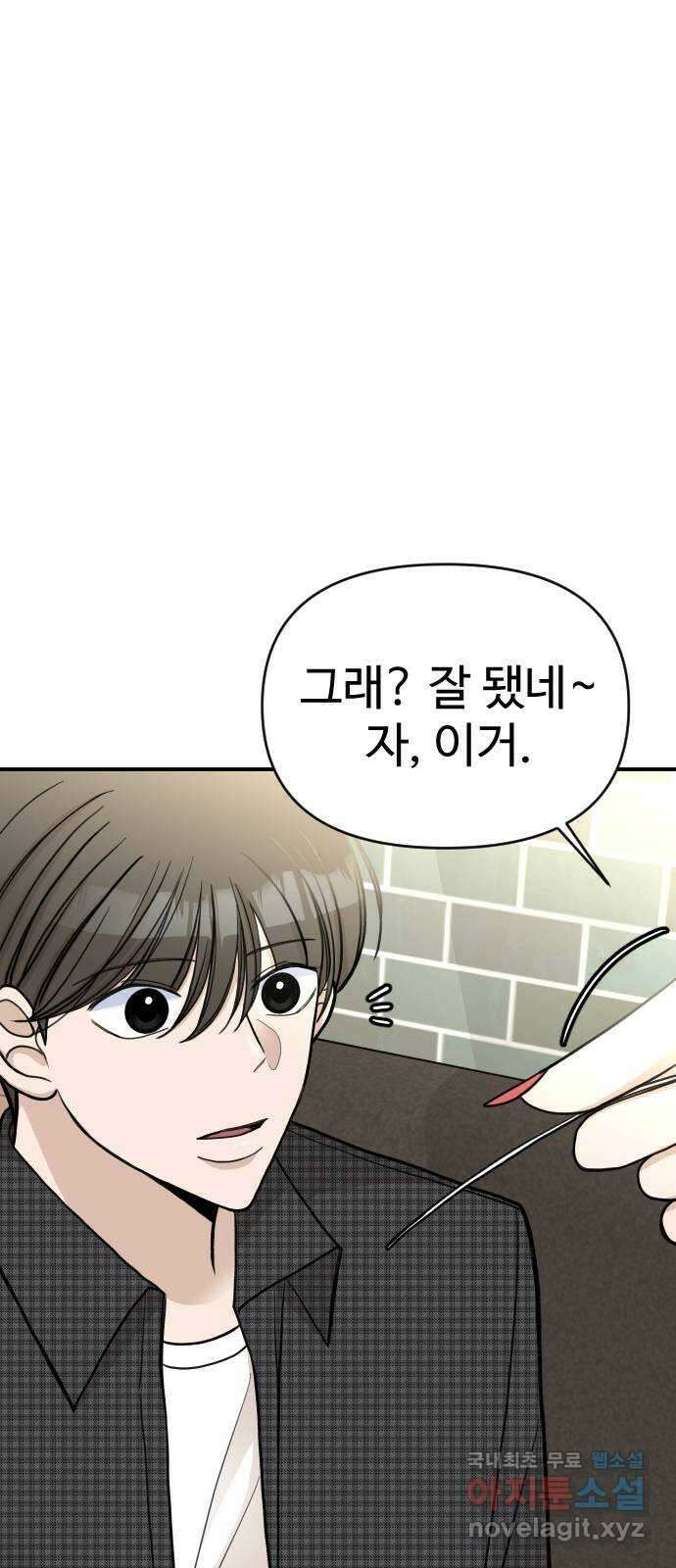 AI 유하 17화 86