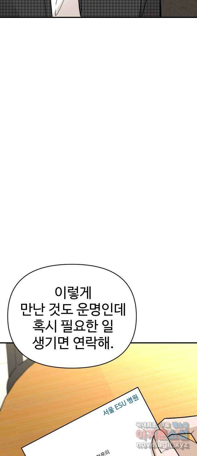 AI 유하 17화 87