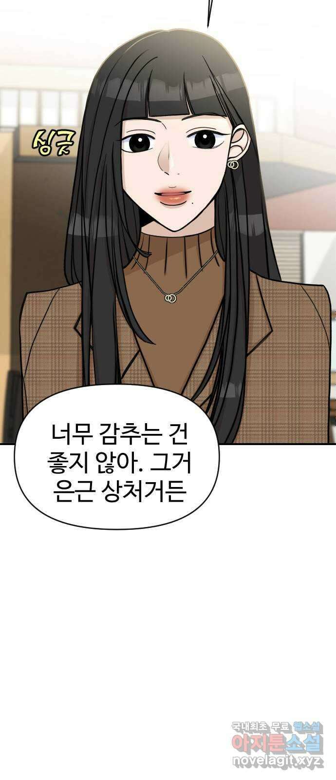 AI 유하 17화 89