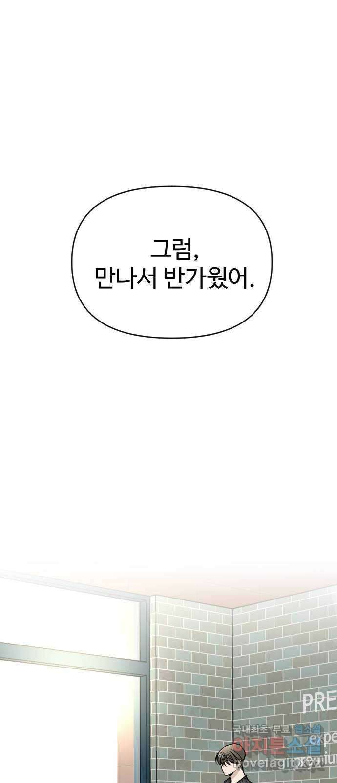 AI 유하 17화 90