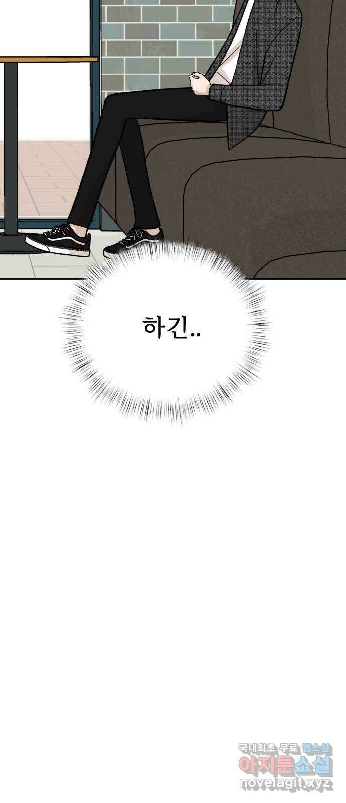 AI 유하 17화 93