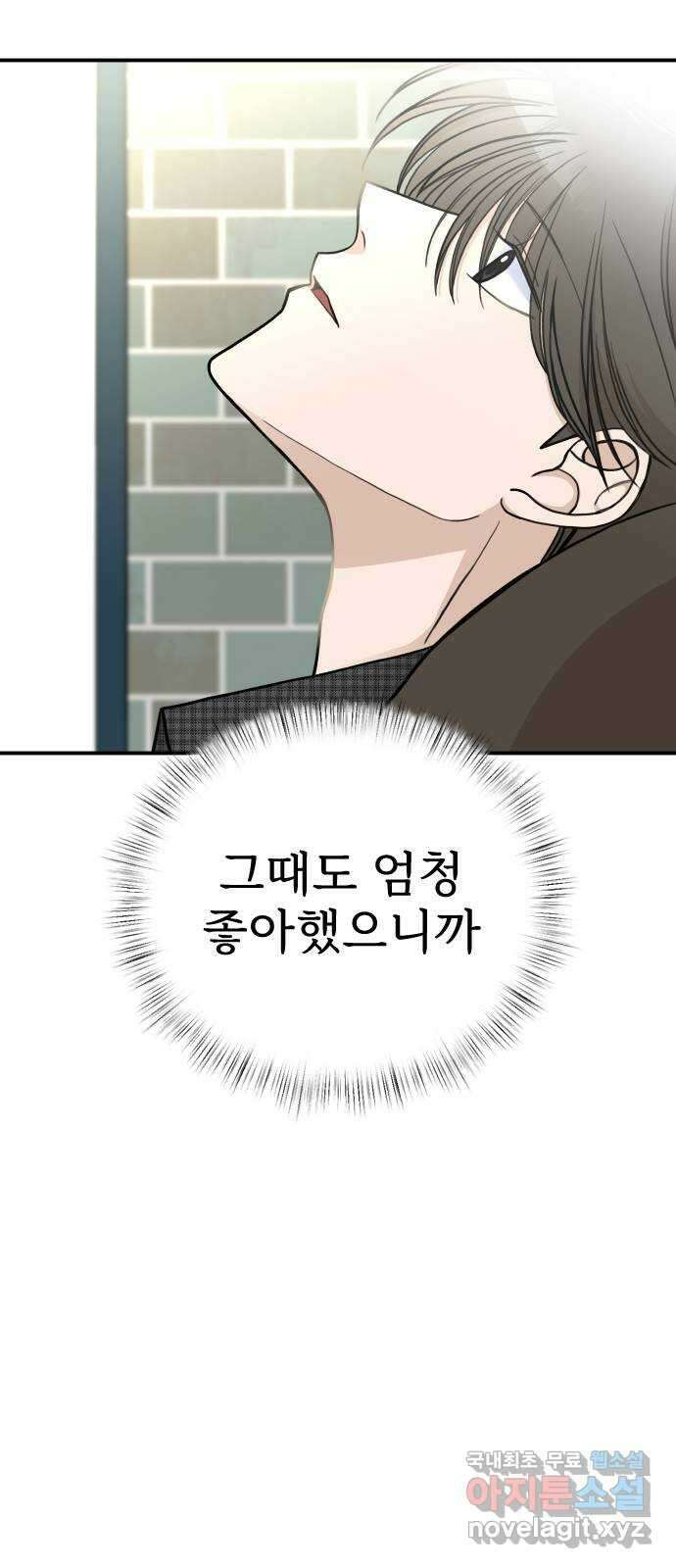 AI 유하 17화 94