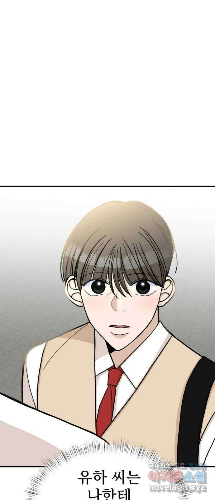 AI 유하 17화 95
