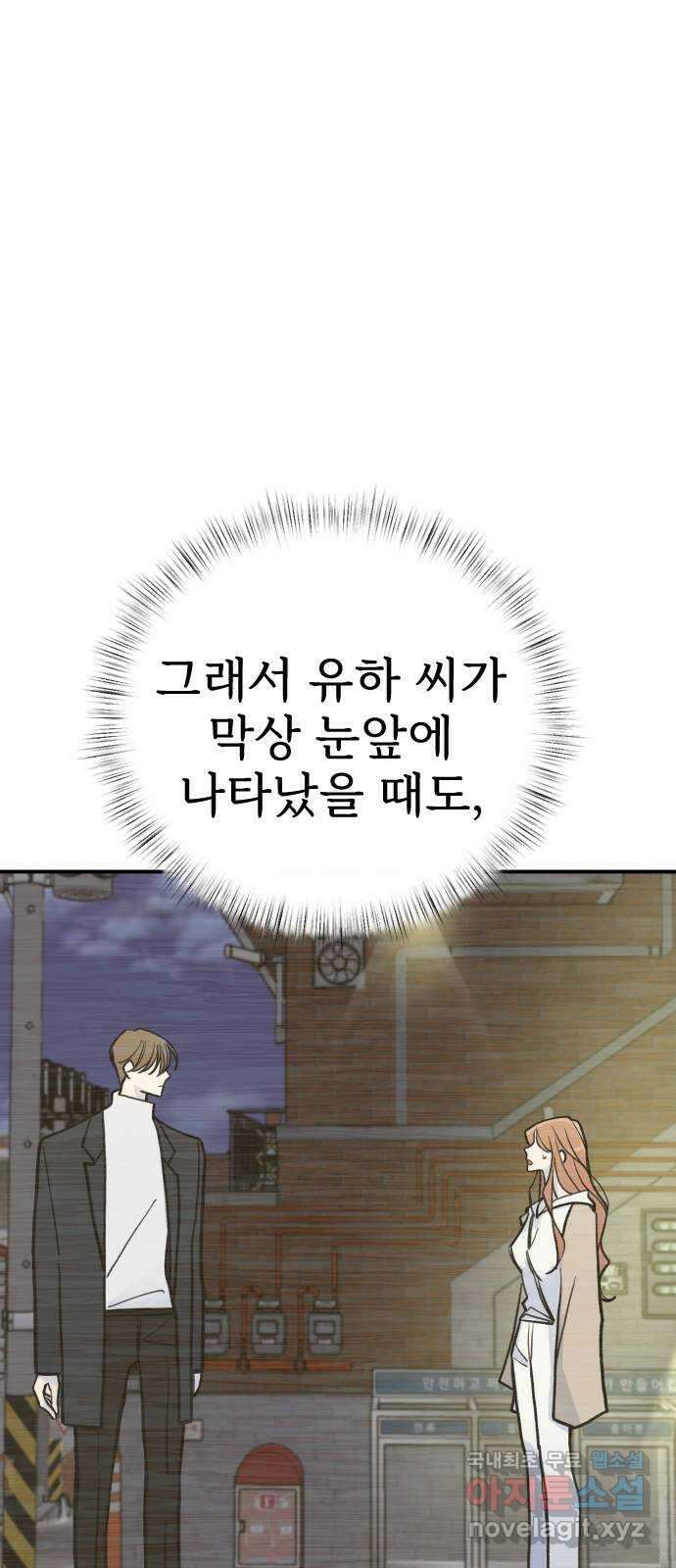 AI 유하 17화 98