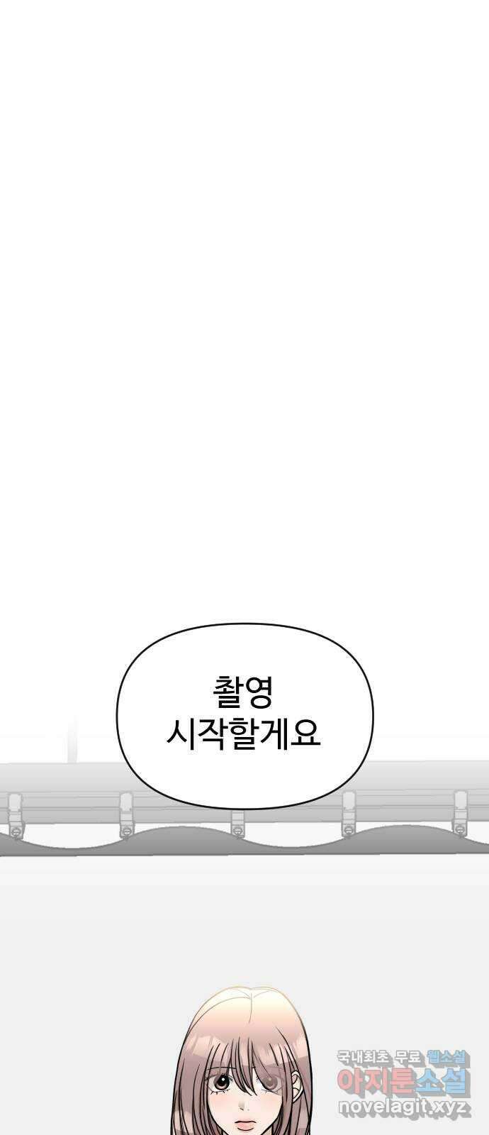 AI 유하 17화 103
