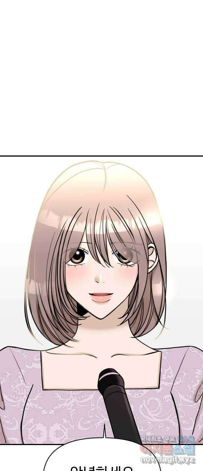 AI 유하 17화 105