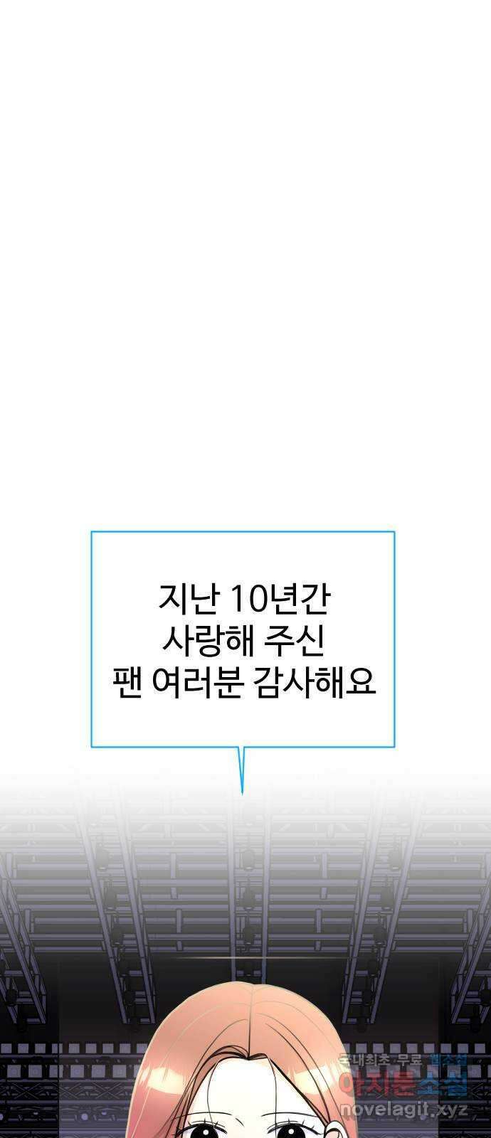 AI 유하 17화 107