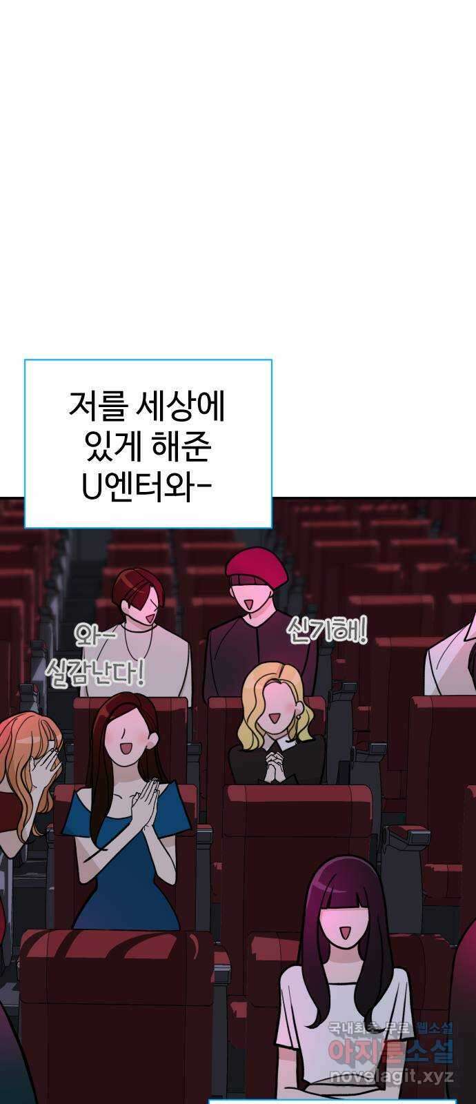 AI 유하 17화 109
