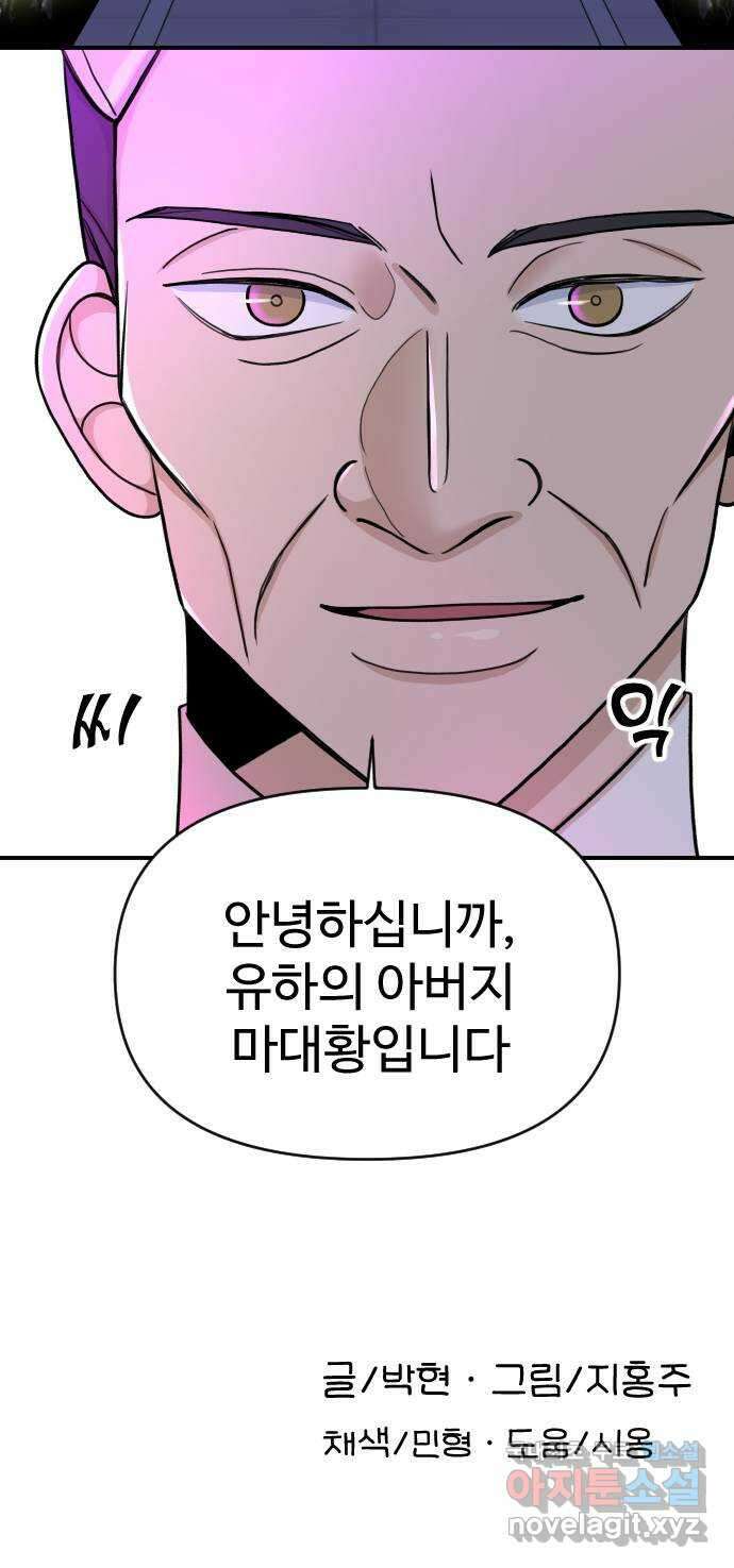AI 유하 17화 116