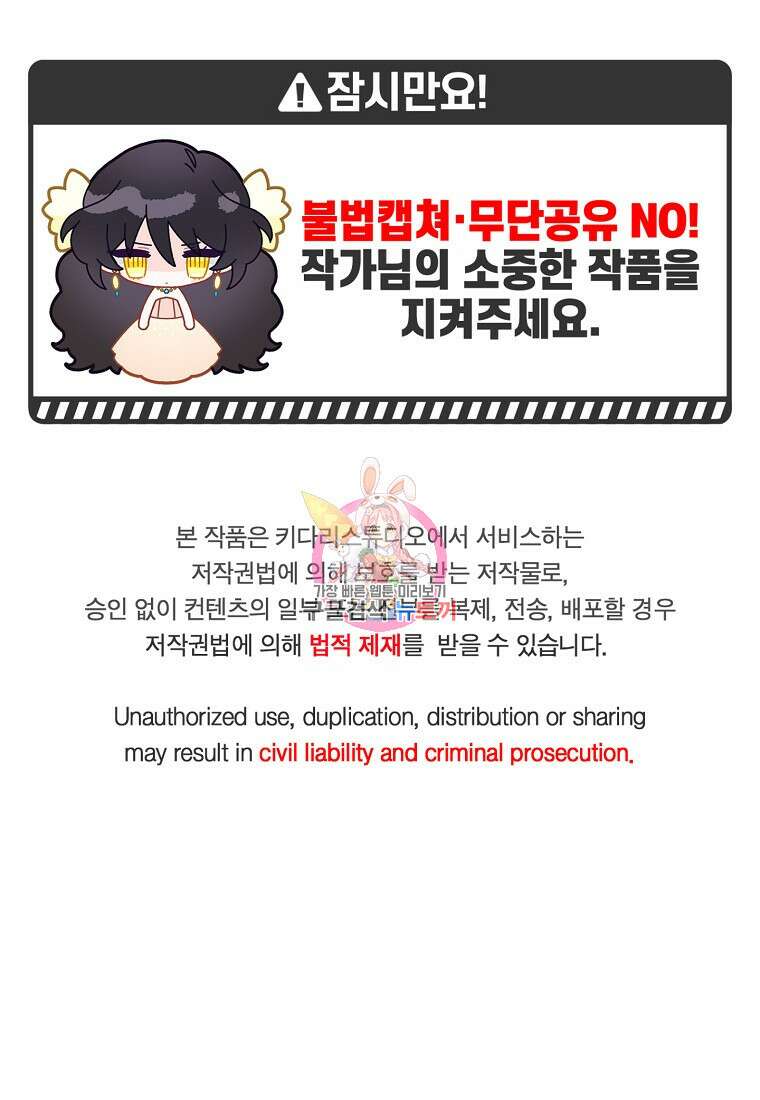 주인공 옆에 붙어만 있겠습니다 6화 1