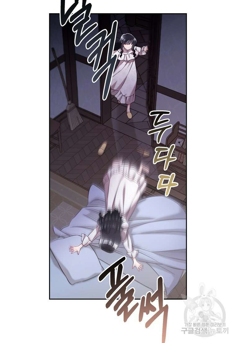 주인공 옆에 붙어만 있겠습니다 6화 5