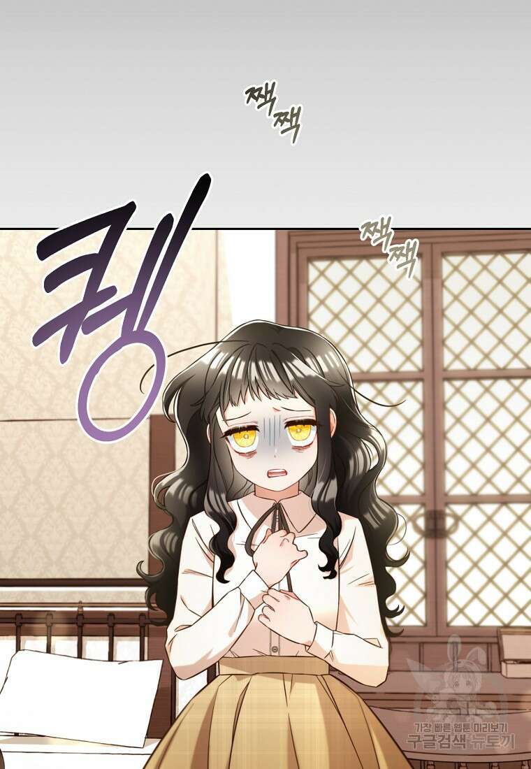 주인공 옆에 붙어만 있겠습니다 6화 14
