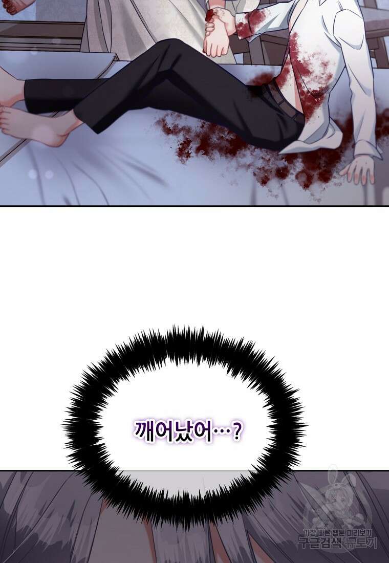 주인공 옆에 붙어만 있겠습니다 12화 4