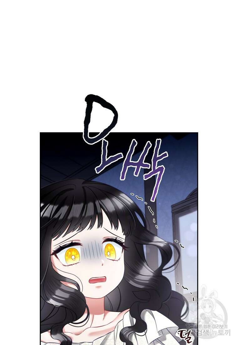 주인공 옆에 붙어만 있겠습니다 12화 7