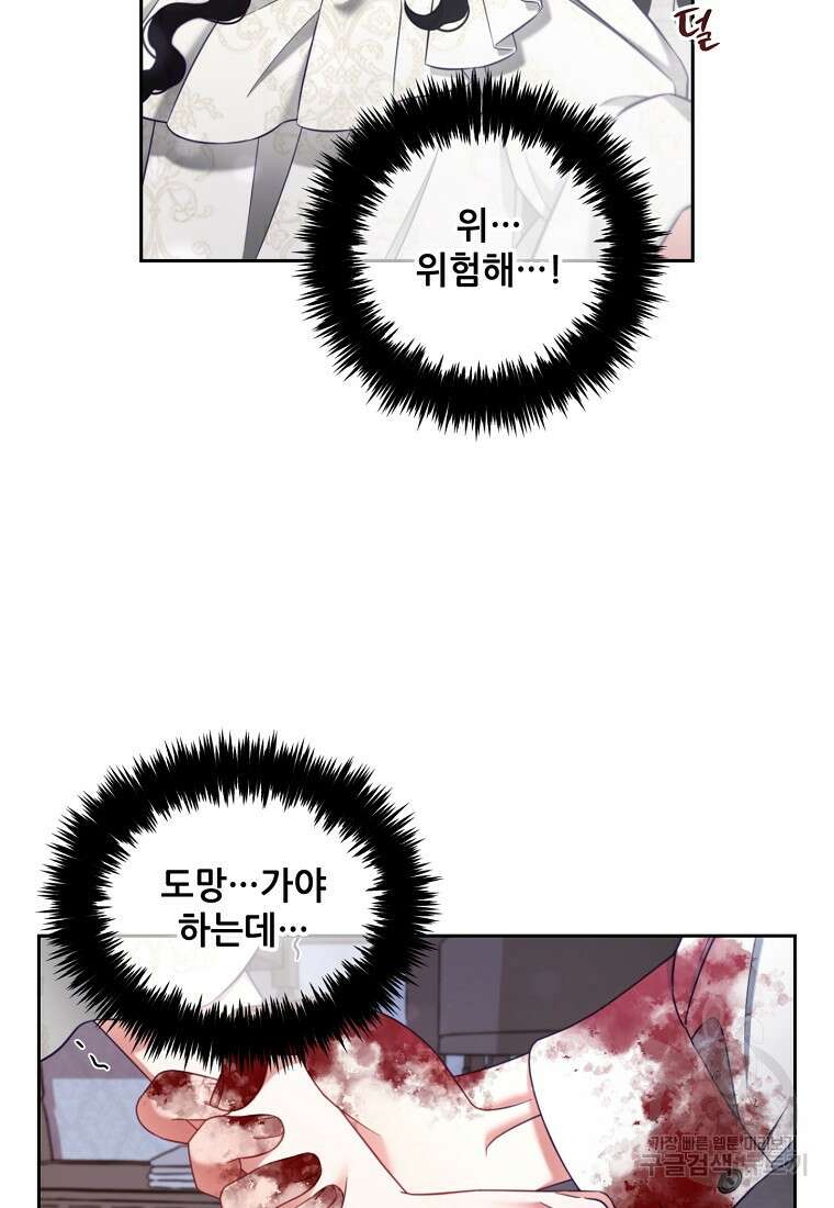 주인공 옆에 붙어만 있겠습니다 12화 8