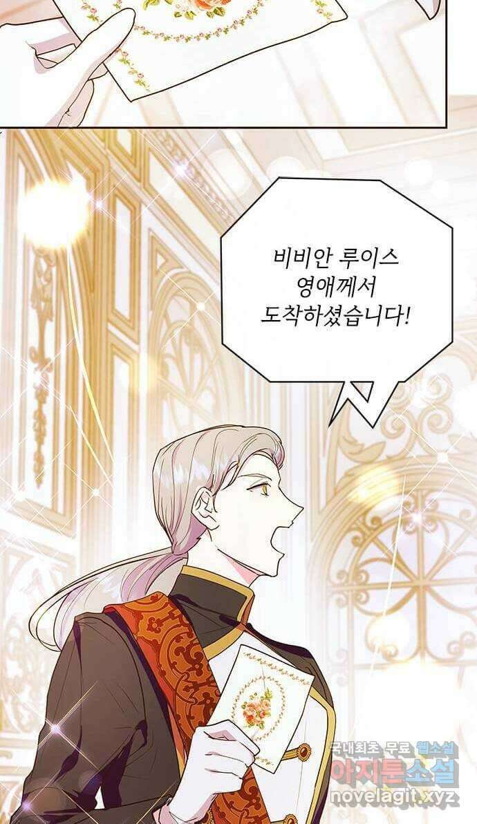 대공님, 실수였어요! 49화 6
