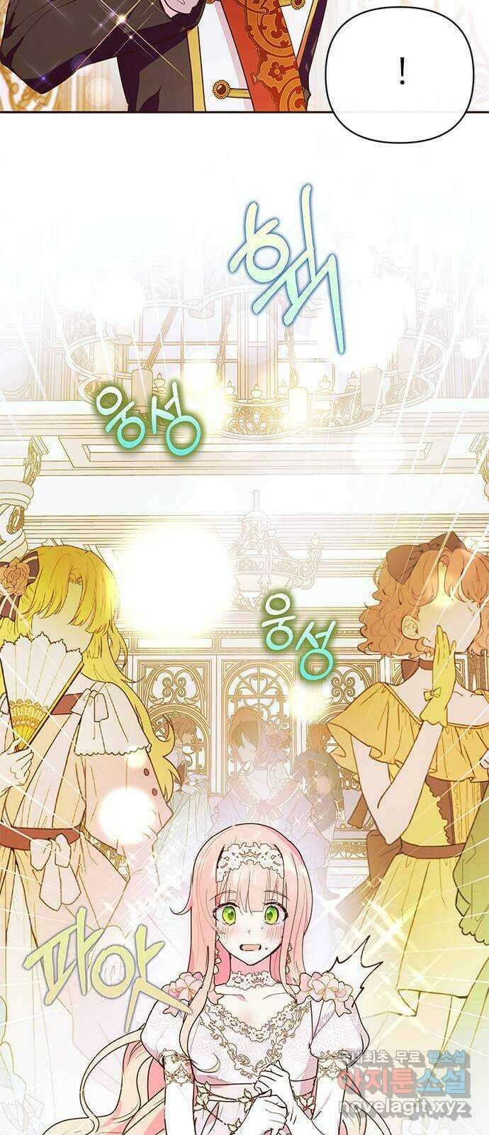 대공님, 실수였어요! 49화 7
