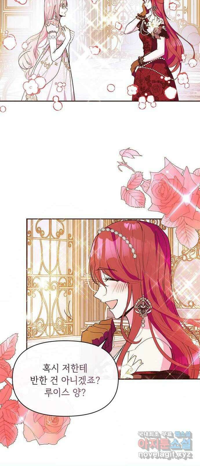 대공님, 실수였어요! 49화 14