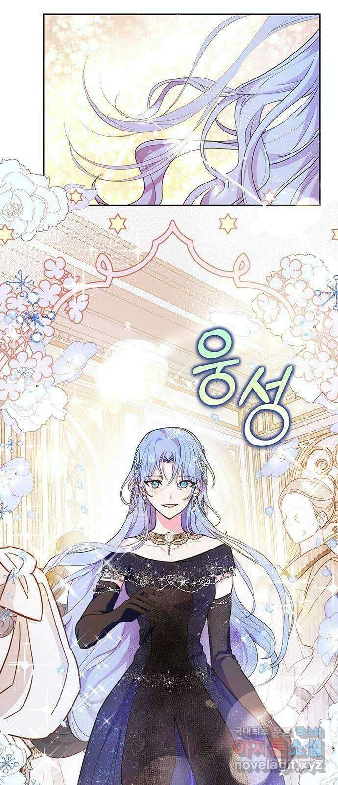 대공님, 실수였어요! 49화 34