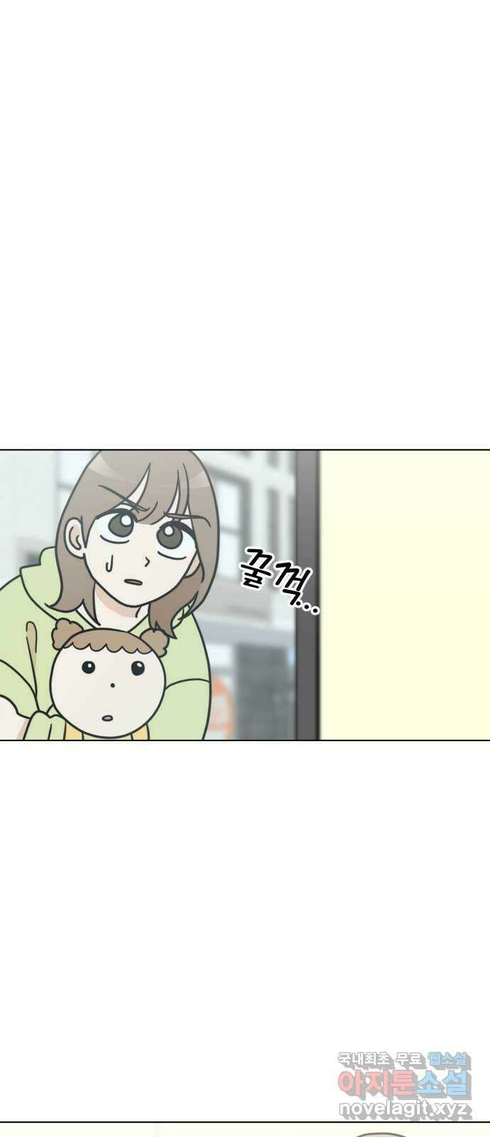 마루는강쥐 31화. 큐피트 작전 성공...? 1
