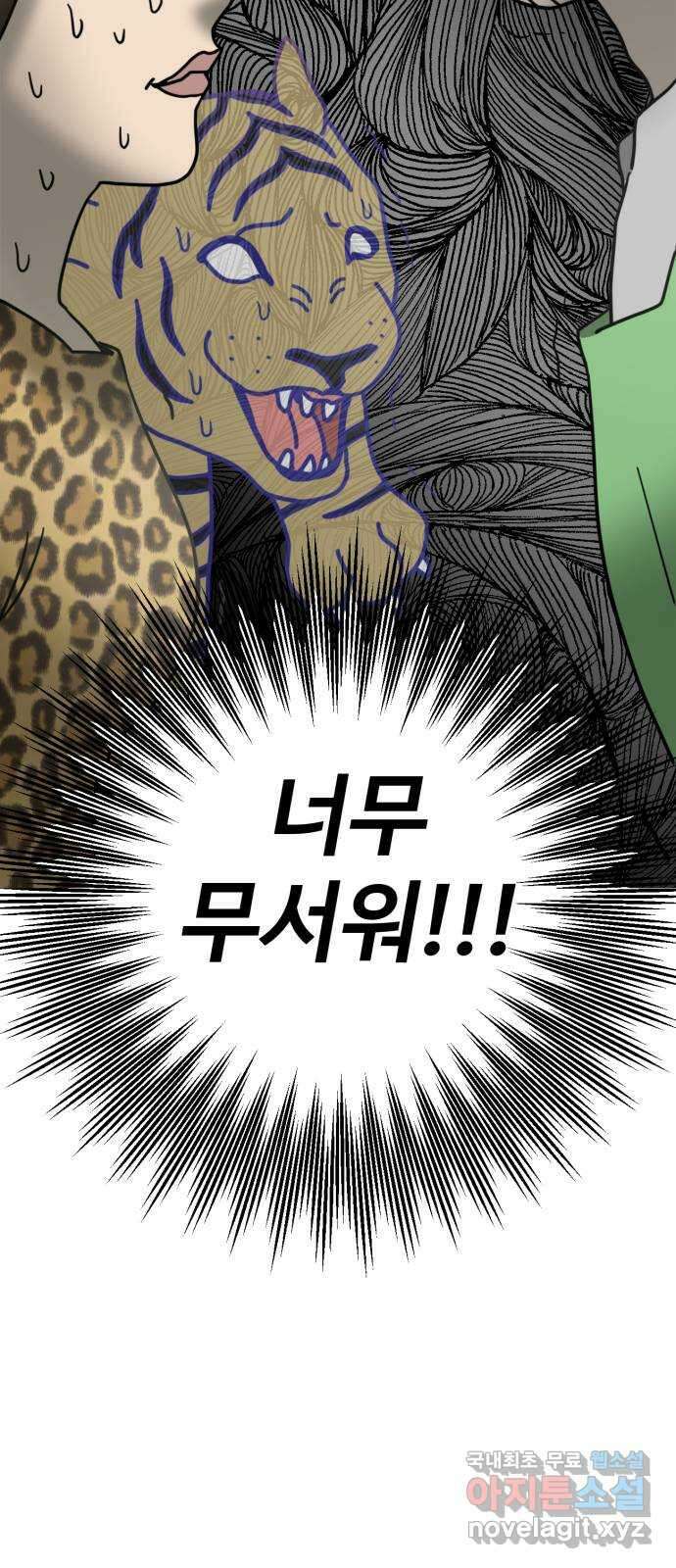 마루는강쥐 31화. 큐피트 작전 성공...? 3