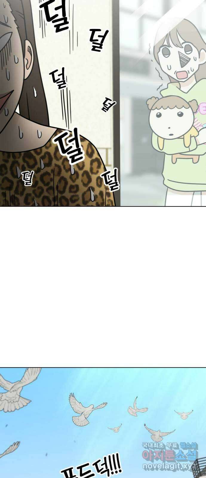 마루는강쥐 31화. 큐피트 작전 성공...? 5